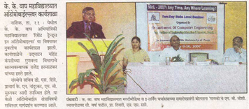 Aicte Funded Seminar On Multimedia Elearning