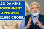 12 DA Hike Government Approves ₹12000