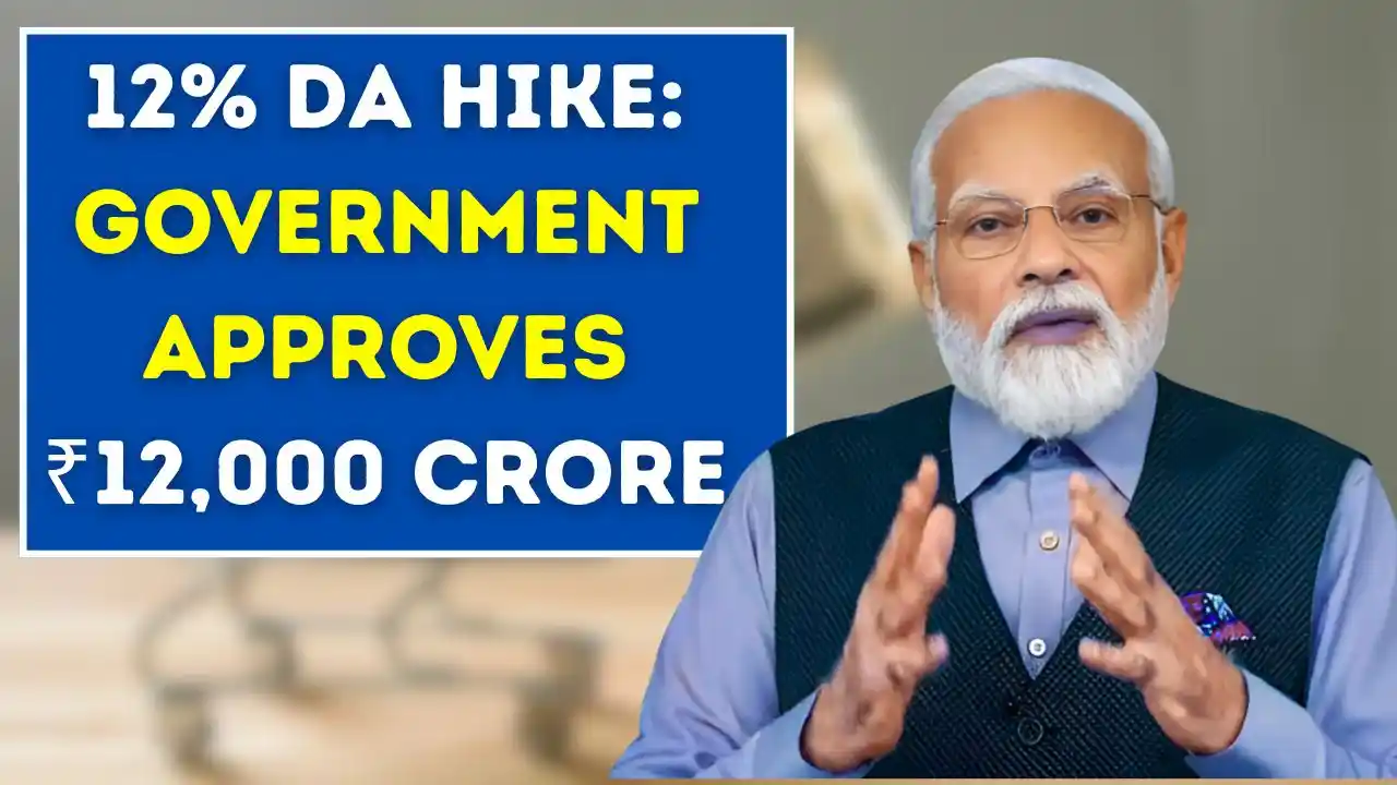 12 DA Hike Government Approves ₹12000