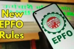 EPFO New Rules 2025 2