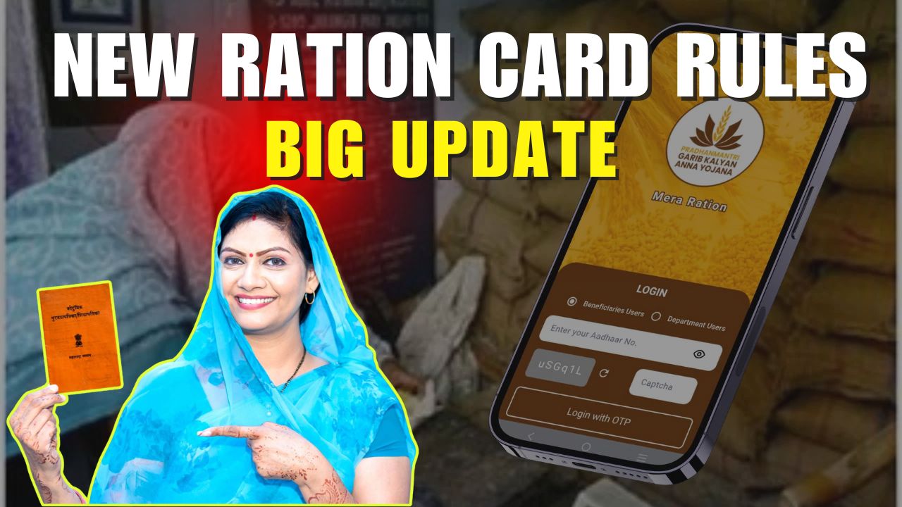 New Ration Card Rules