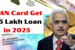 PAN Card Get ₹5 Lakh Loan in 2025
